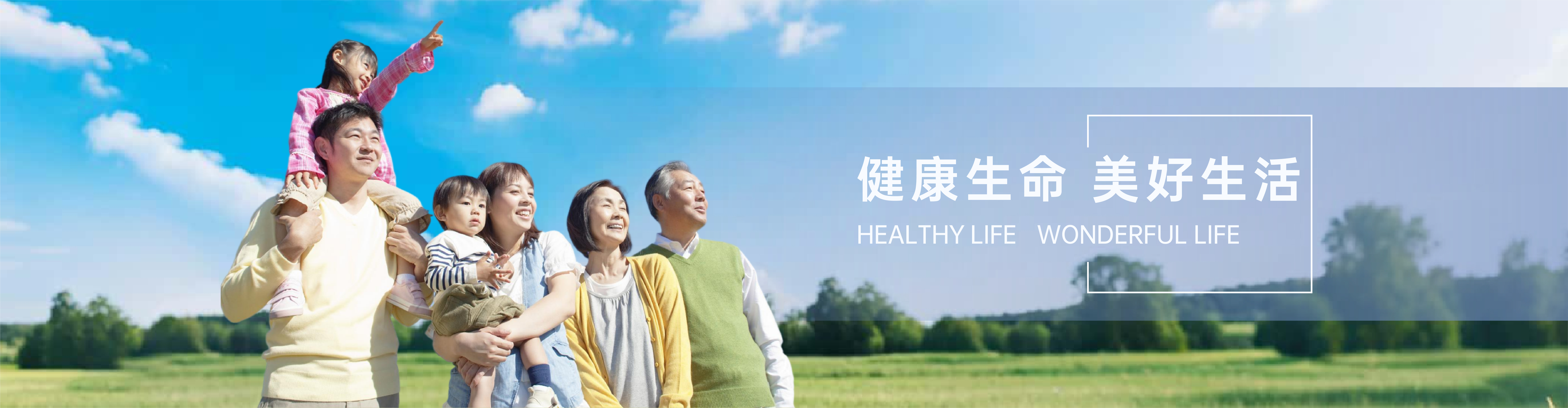 富德联好健康 - 健康生命 美好生活
