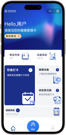 富德联好健康小程序系统端