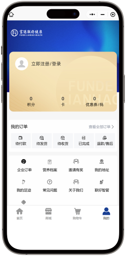 富德联好健康小程序商城端